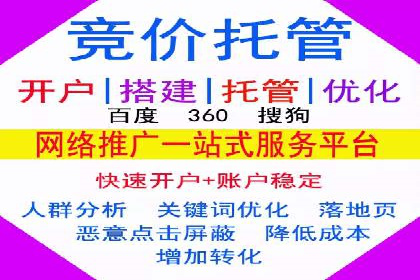 成功开户，竞价端口运营策略解析